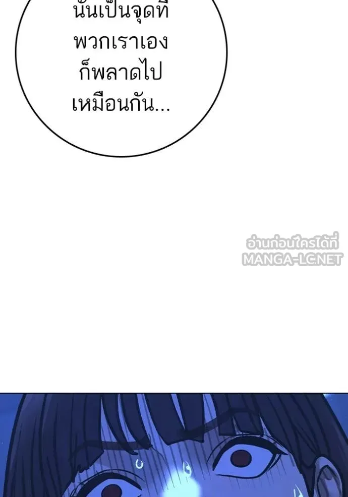 Reality Quest ตอนที่ 178 181