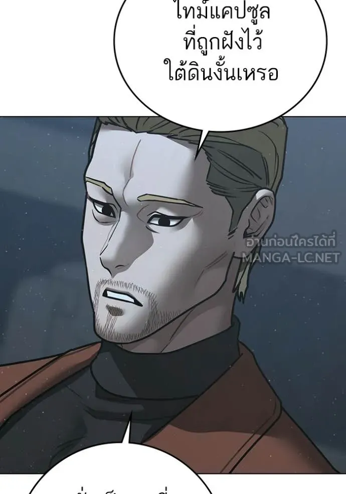 Reality Quest ตอนที่ 178 180