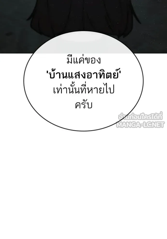 Reality Quest ตอนที่ 178 184