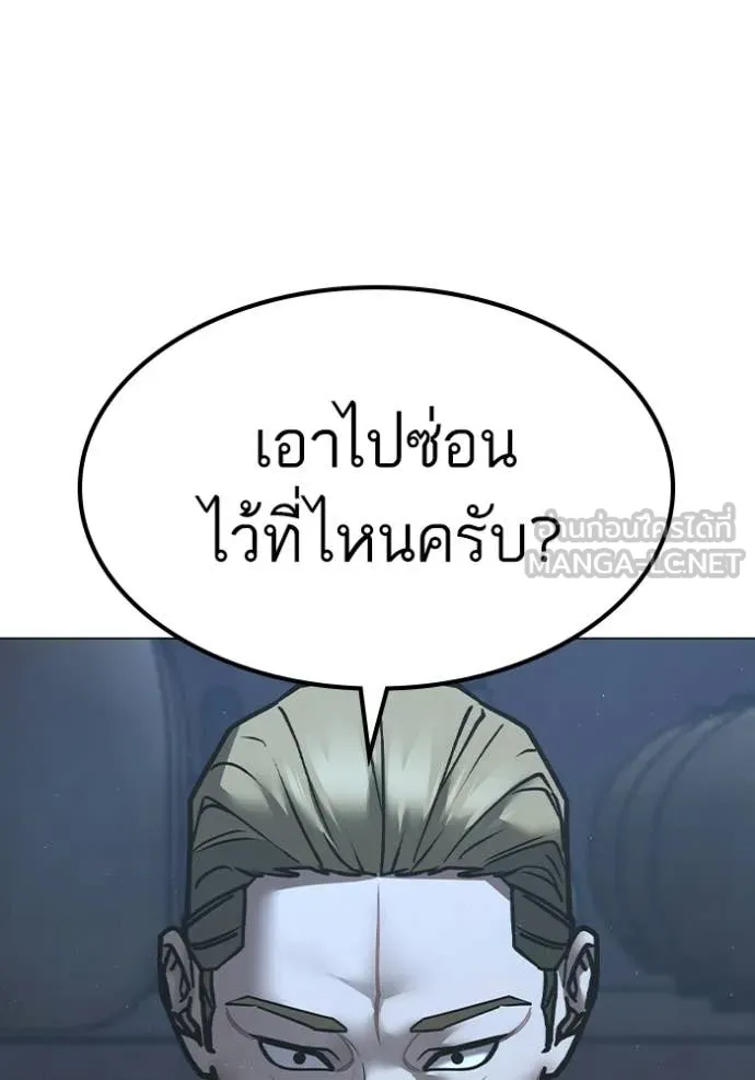 Reality Quest ตอนที่ 178 185