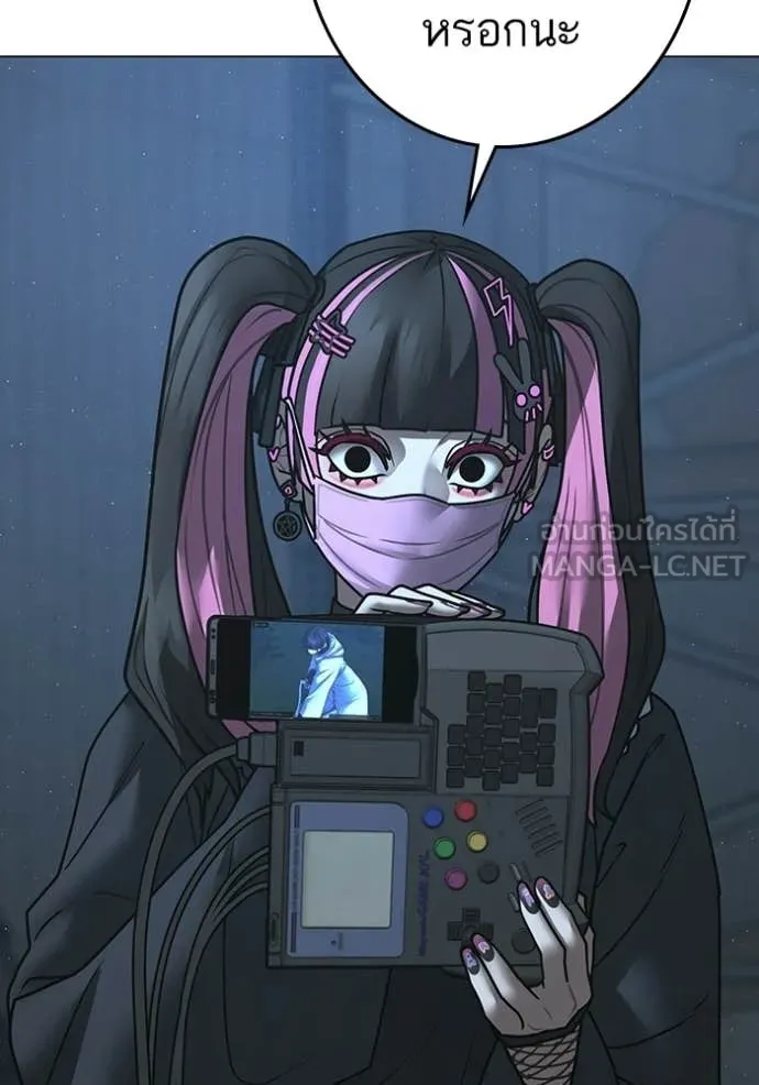 Reality Quest ตอนที่ 178 178