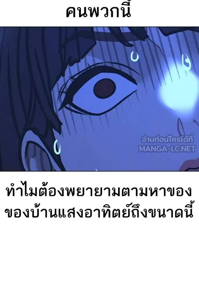 Reality Quest ตอนที่ 178 187