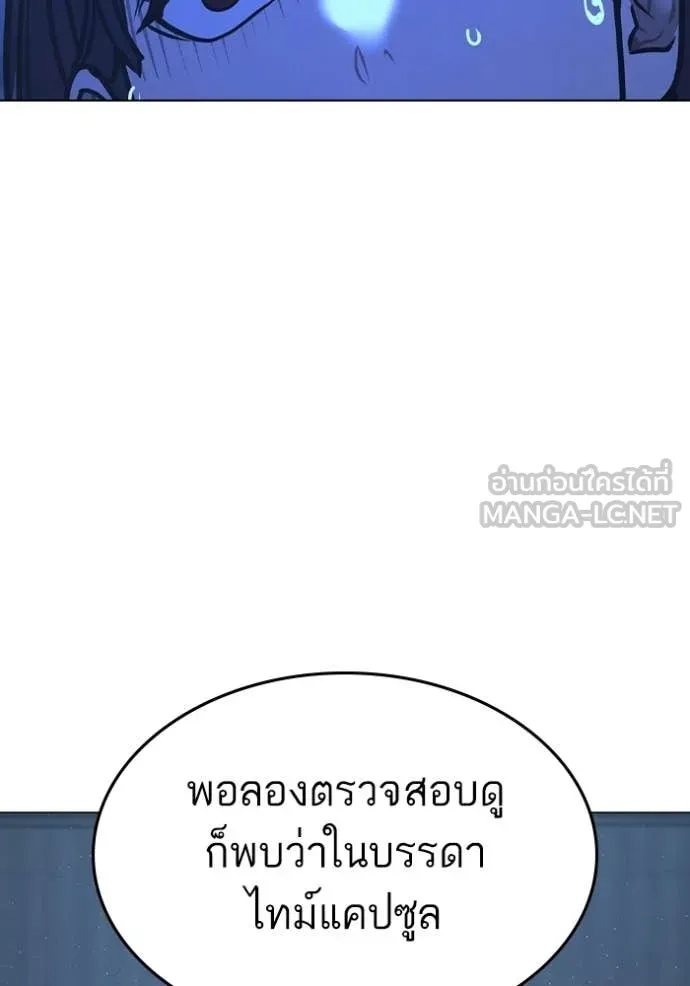 Reality Quest ตอนที่ 178 182