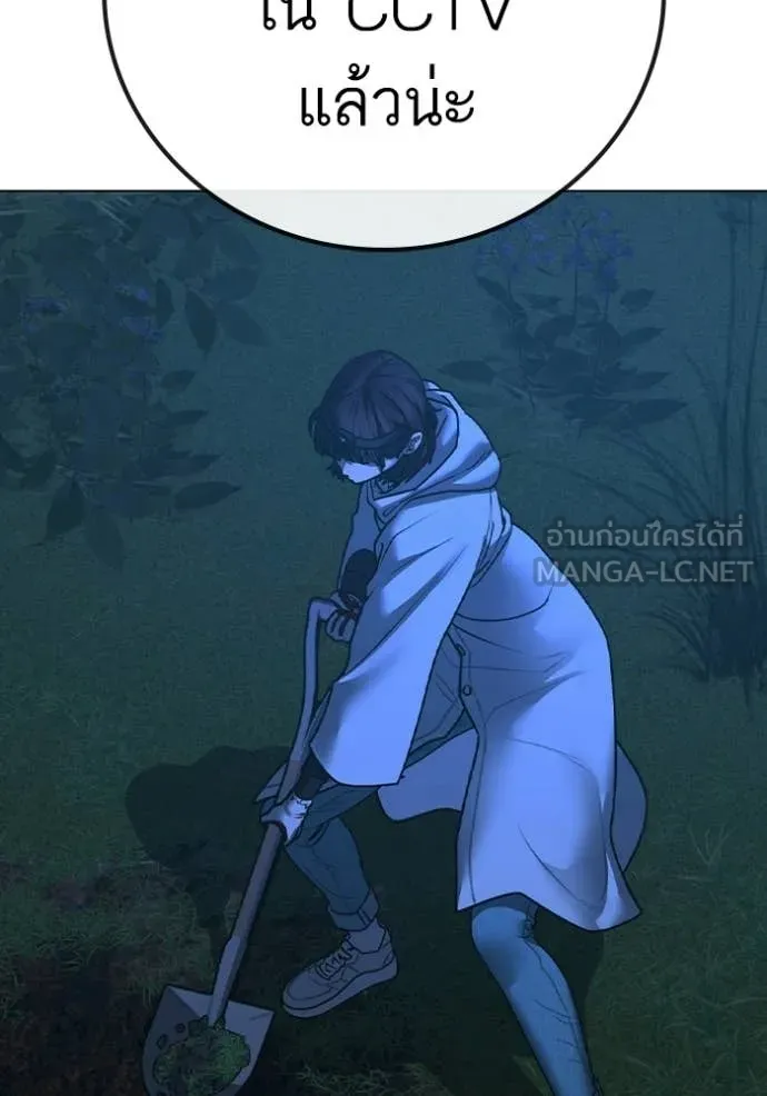 Reality Quest ตอนที่ 178 176