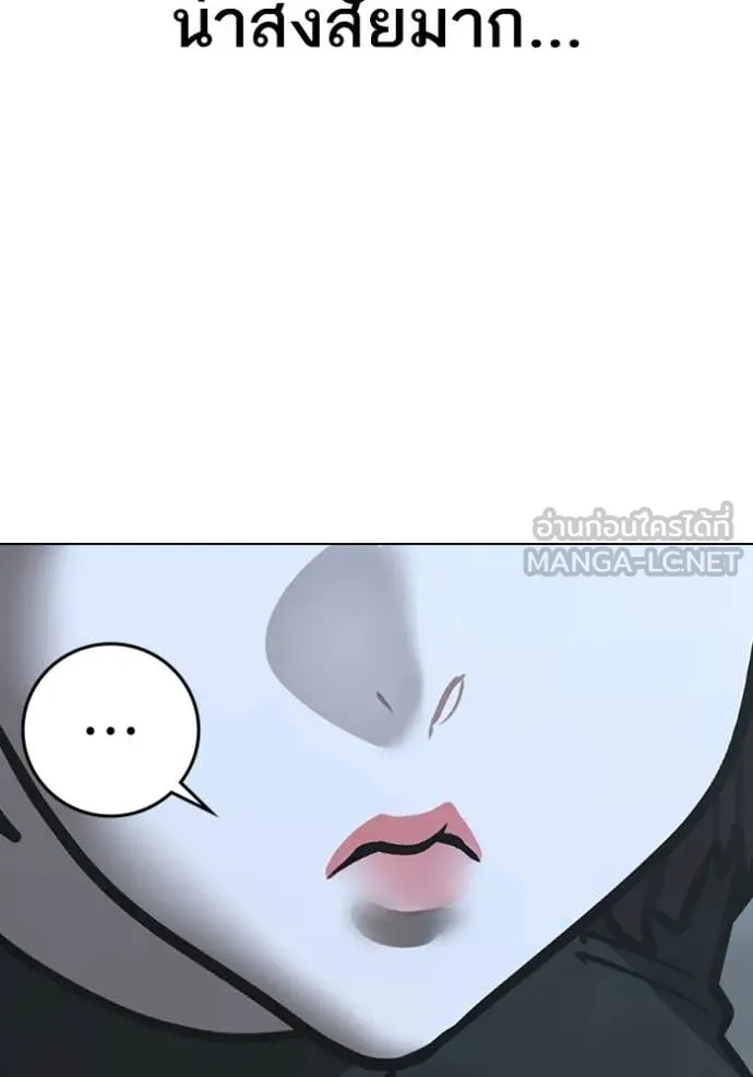 Reality Quest ตอนที่ 178 190