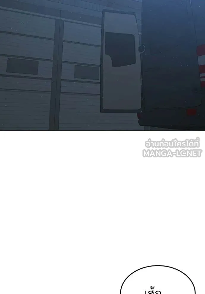 Reality Quest ตอนที่ 178 194