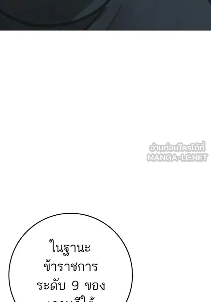 Reality Quest ตอนที่ 178 191