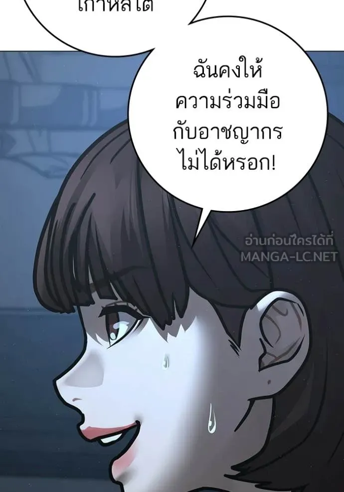 Reality Quest ตอนที่ 178 192