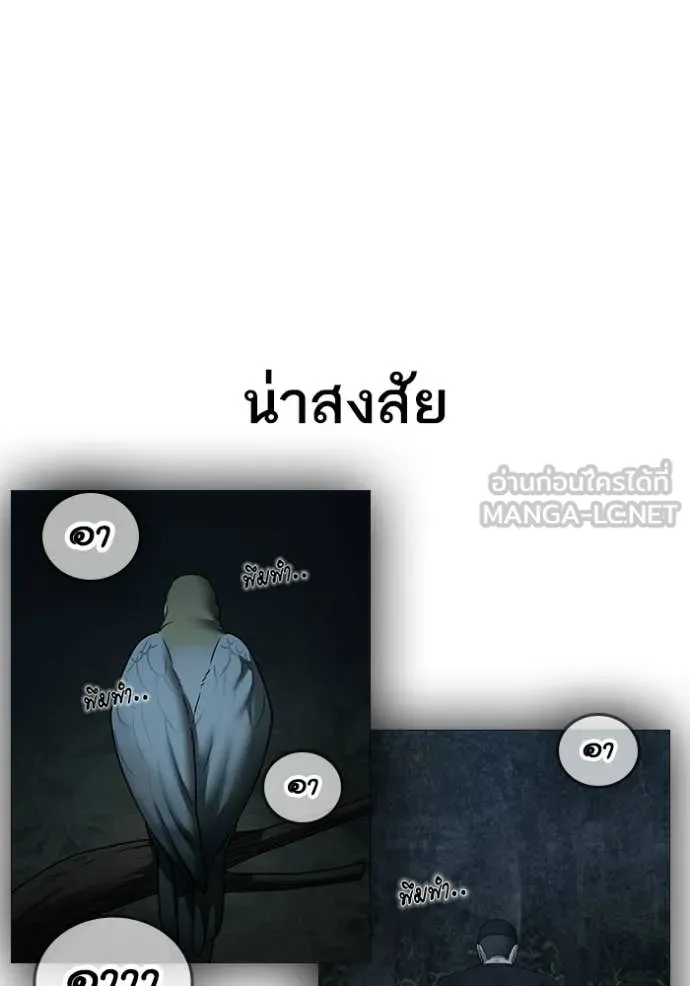 Reality Quest ตอนที่ 178 188