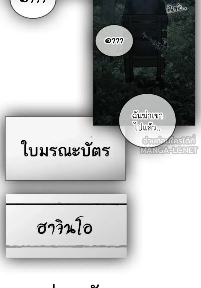 Reality Quest ตอนที่ 178 189