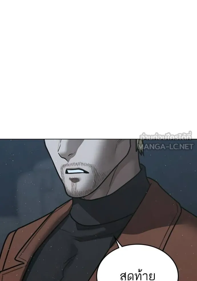 Reality Quest ตอนที่ 178 203