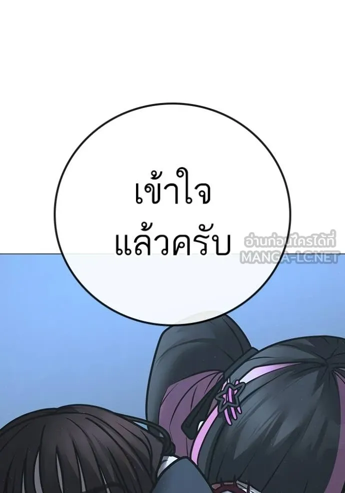 Reality Quest ตอนที่ 178 196