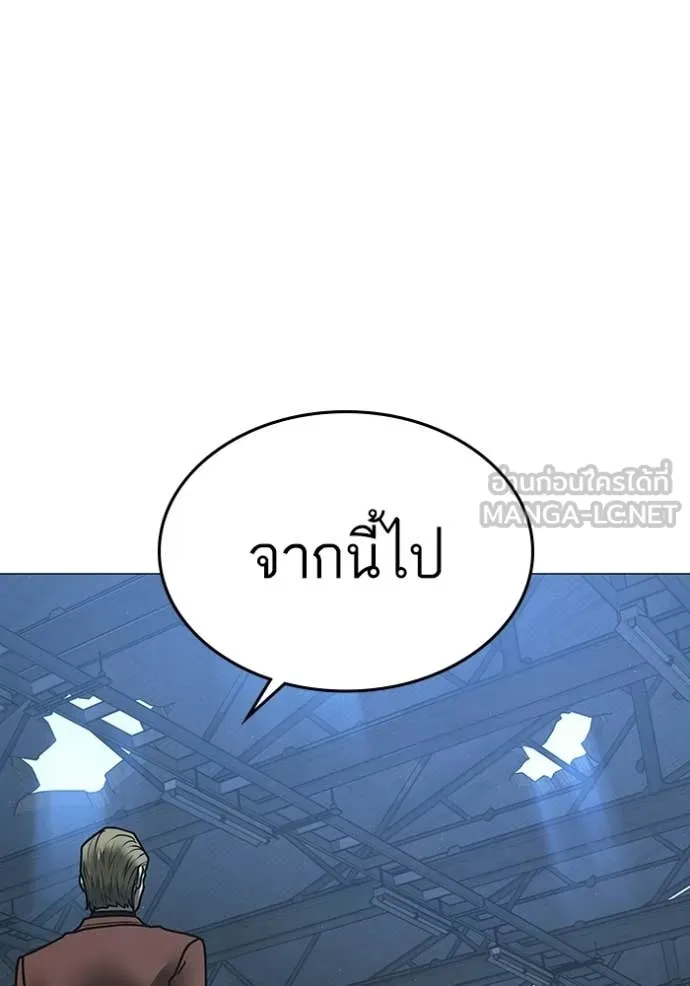 Reality Quest ตอนที่ 178 198