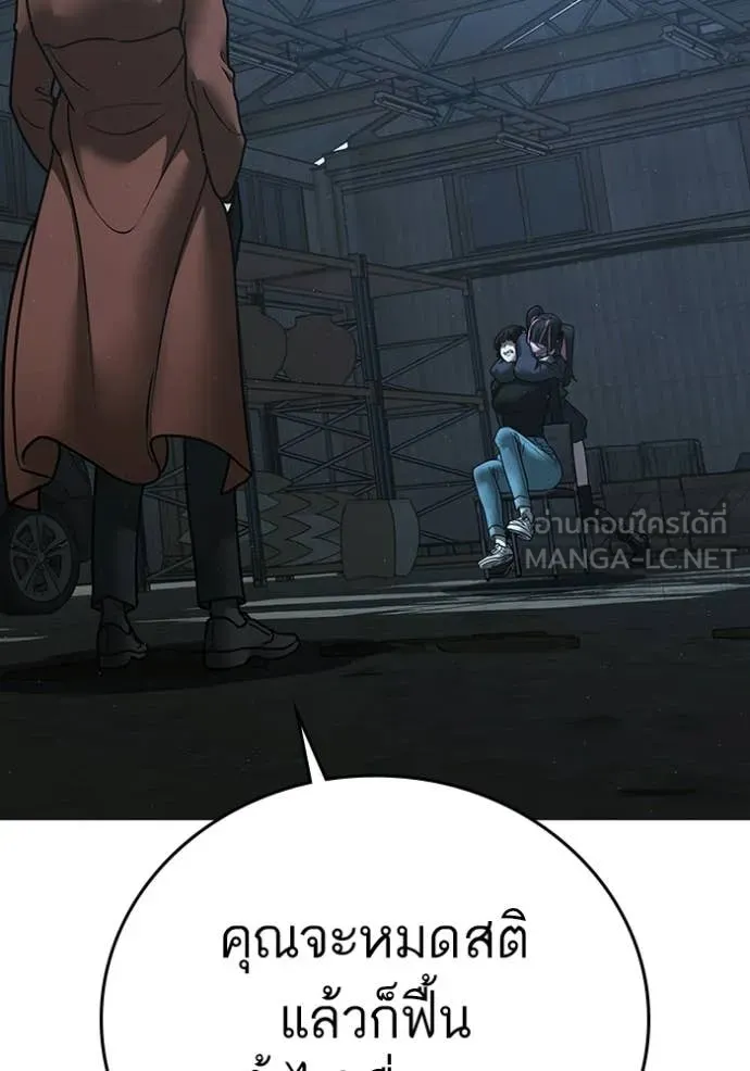 Reality Quest ตอนที่ 178 199