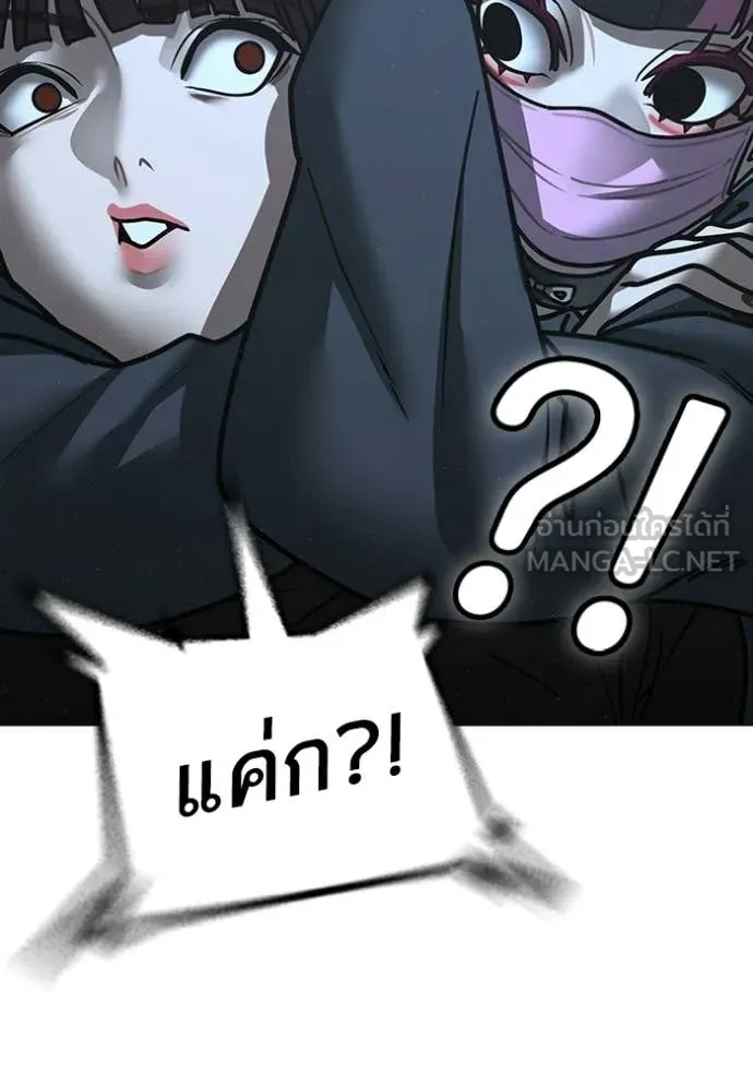 Reality Quest ตอนที่ 178 197