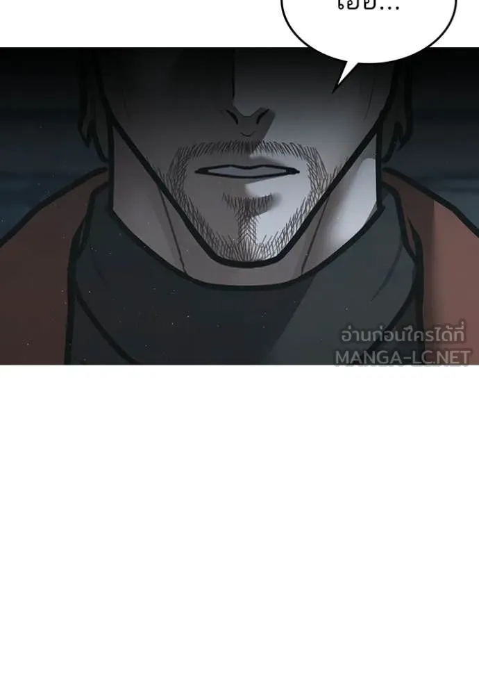 Reality Quest ตอนที่ 178 195