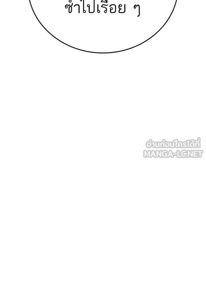 Reality Quest ตอนที่ 178 200