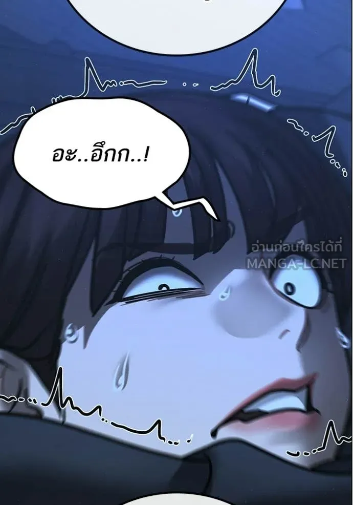 Reality Quest ตอนที่ 178 205