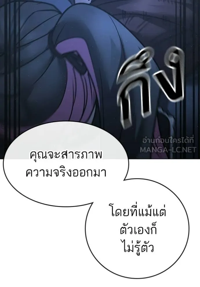Reality Quest ตอนที่ 178 202