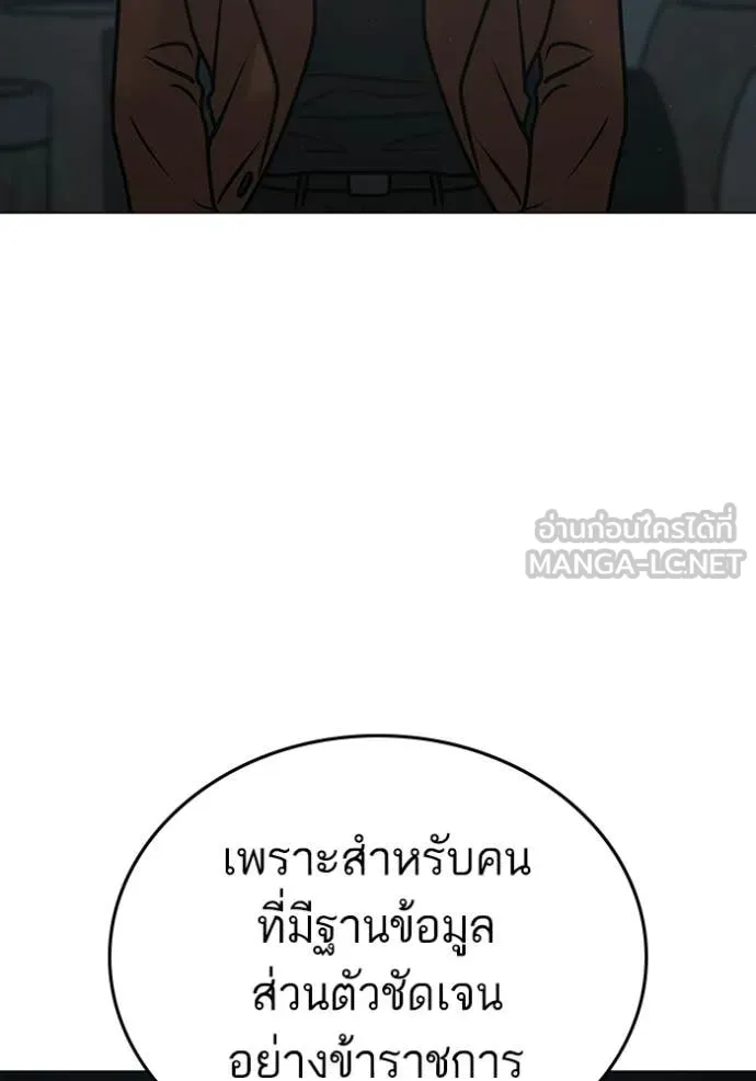 Reality Quest ตอนที่ 178 210