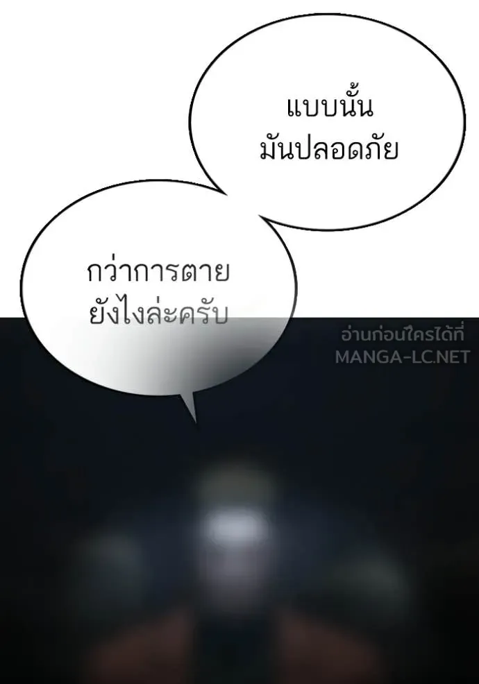 Reality Quest ตอนที่ 178 212