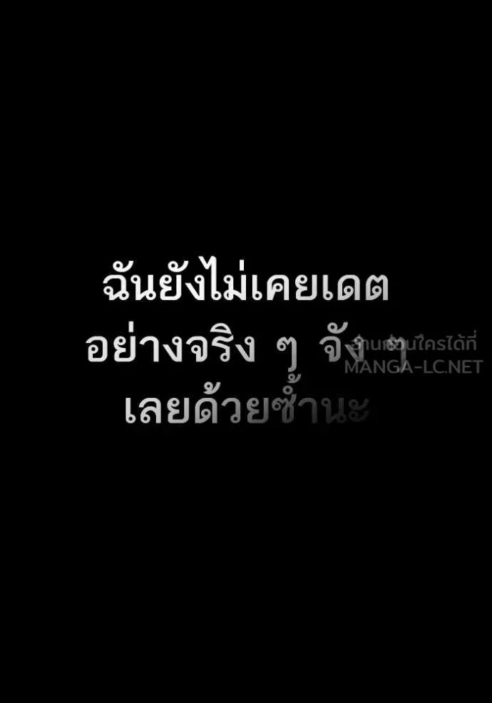 Reality Quest ตอนที่ 178 215