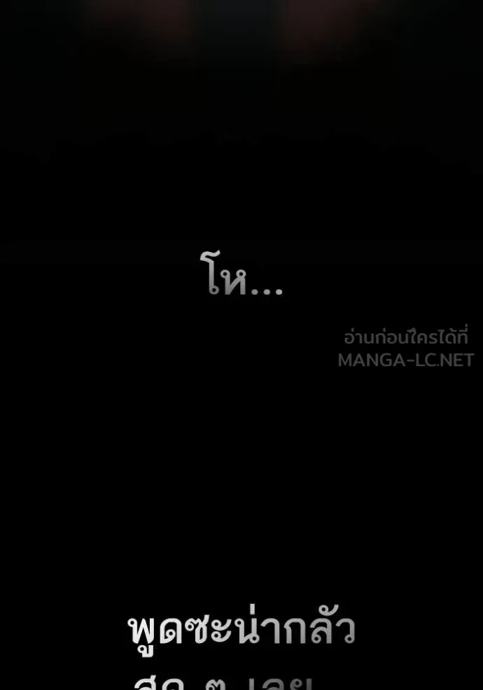 Reality Quest ตอนที่ 178 213