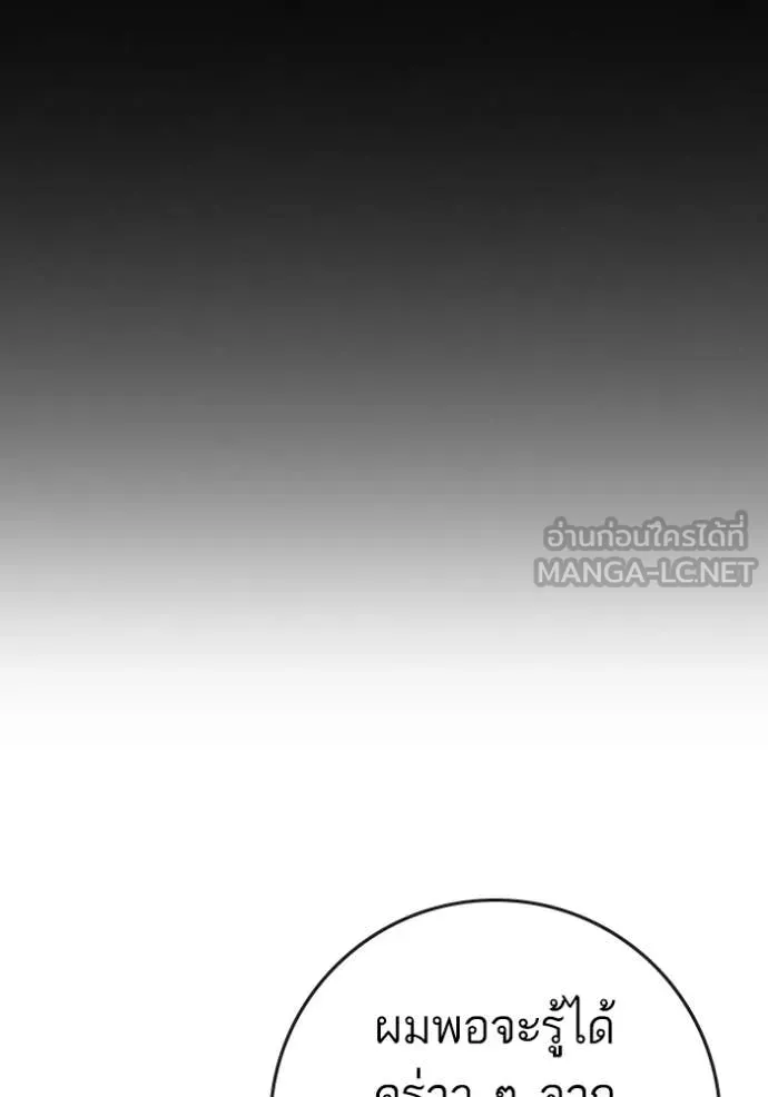 Reality Quest ตอนที่ 178 217