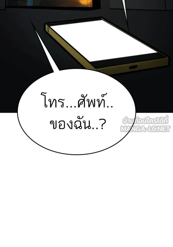 Reality Quest ตอนที่ 178 223