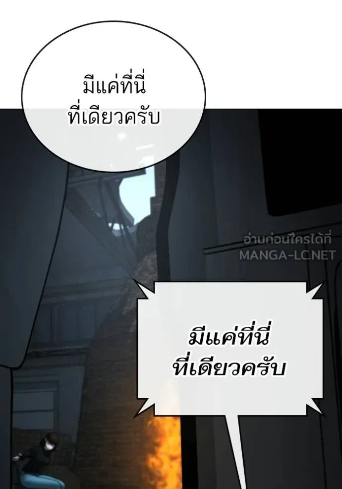 Reality Quest ตอนที่ 178 222