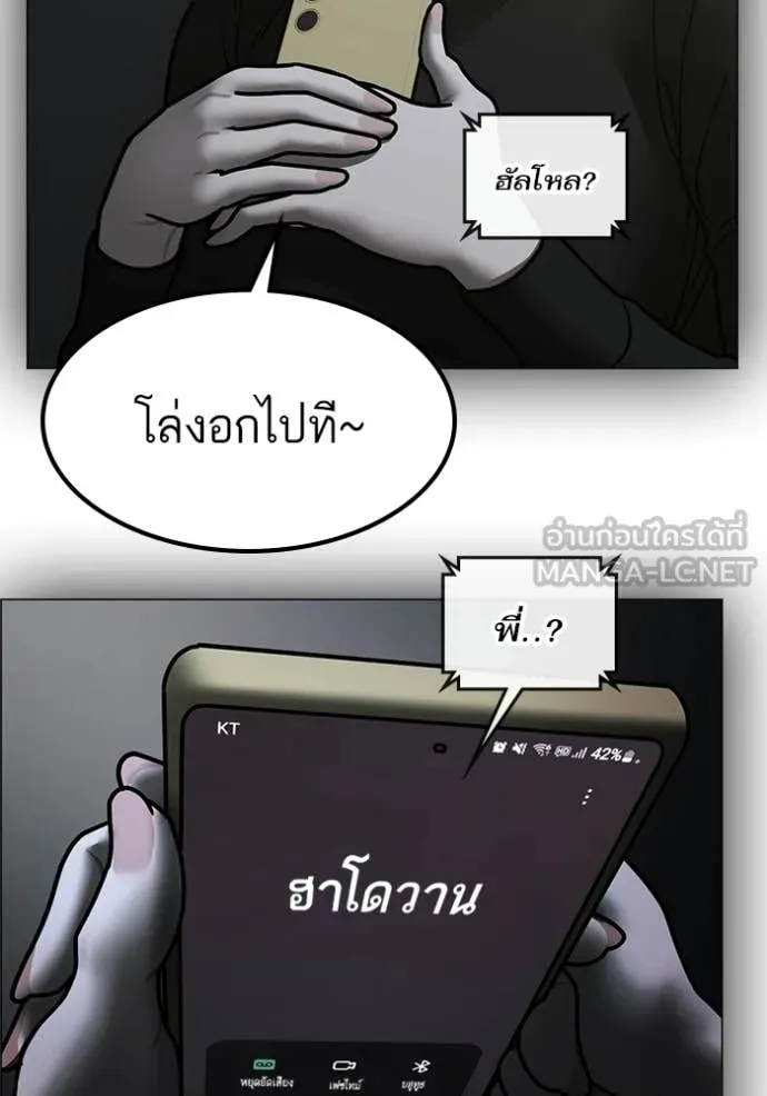 Reality Quest ตอนที่ 178 227