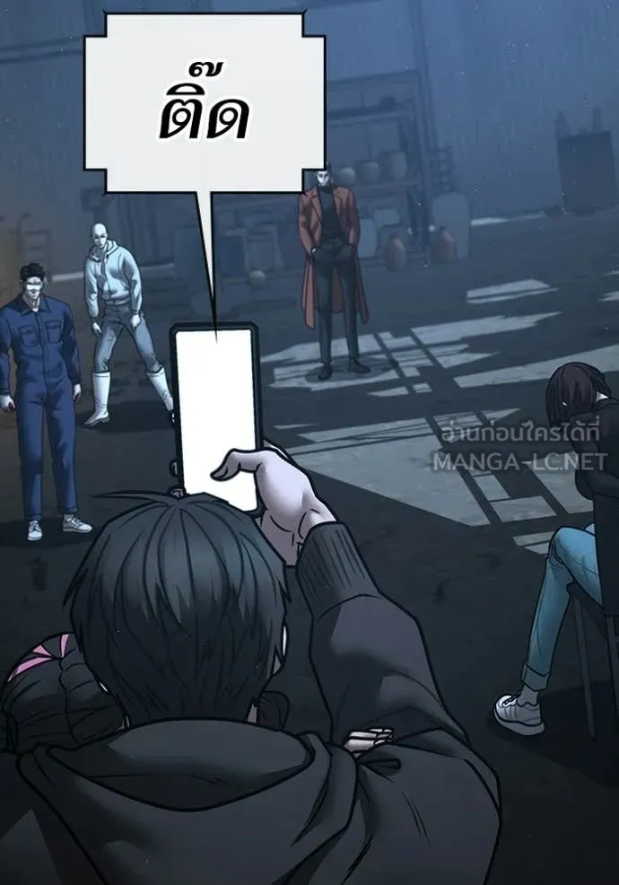 Reality Quest ตอนที่ 178 229