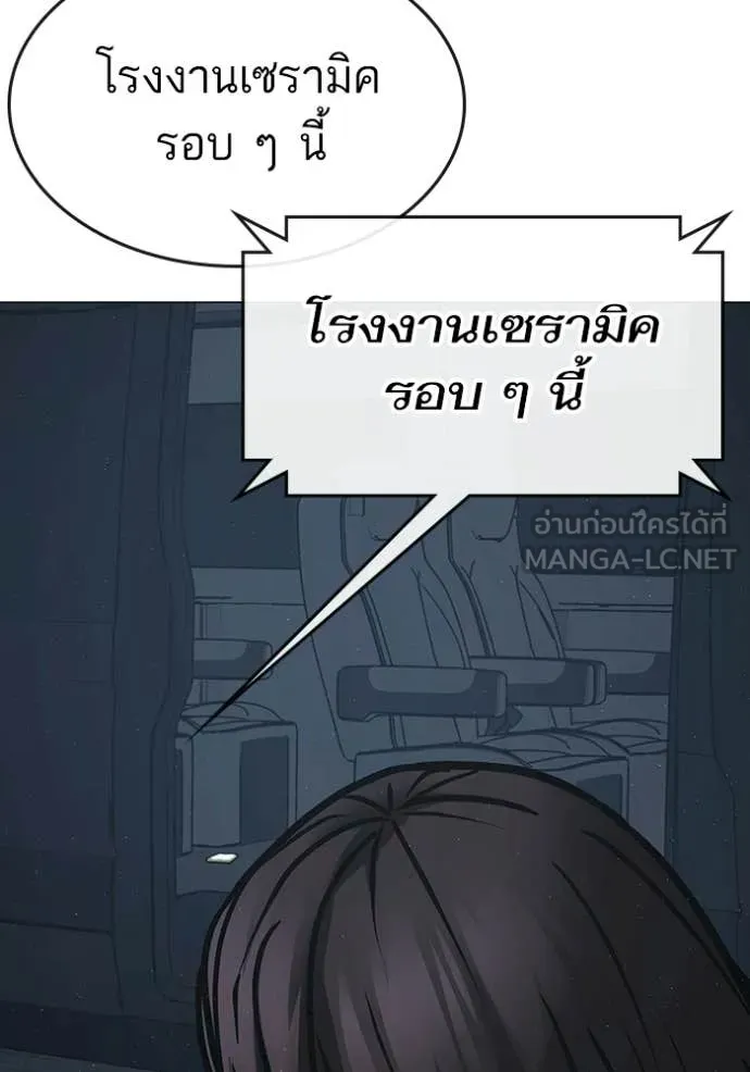 Reality Quest ตอนที่ 178 220