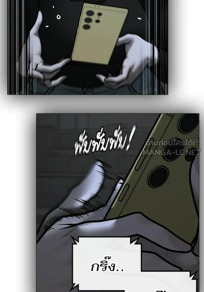 Reality Quest ตอนที่ 178 225