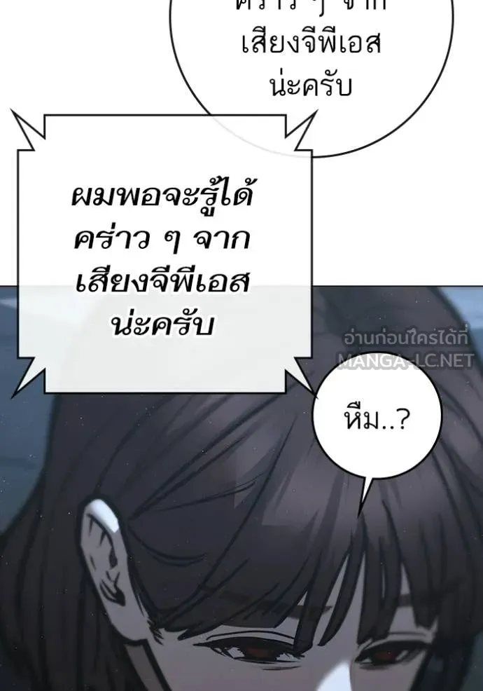 Reality Quest ตอนที่ 178 218