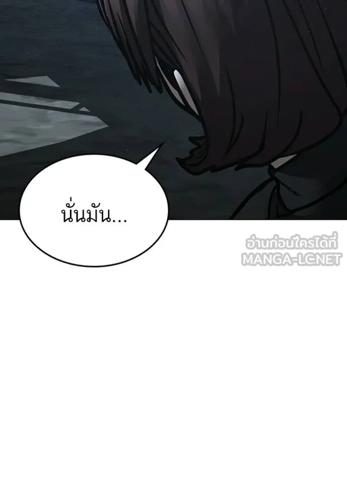 Reality Quest ตอนที่ 178 221