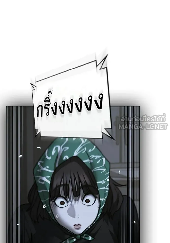 Reality Quest ตอนที่ 178 224