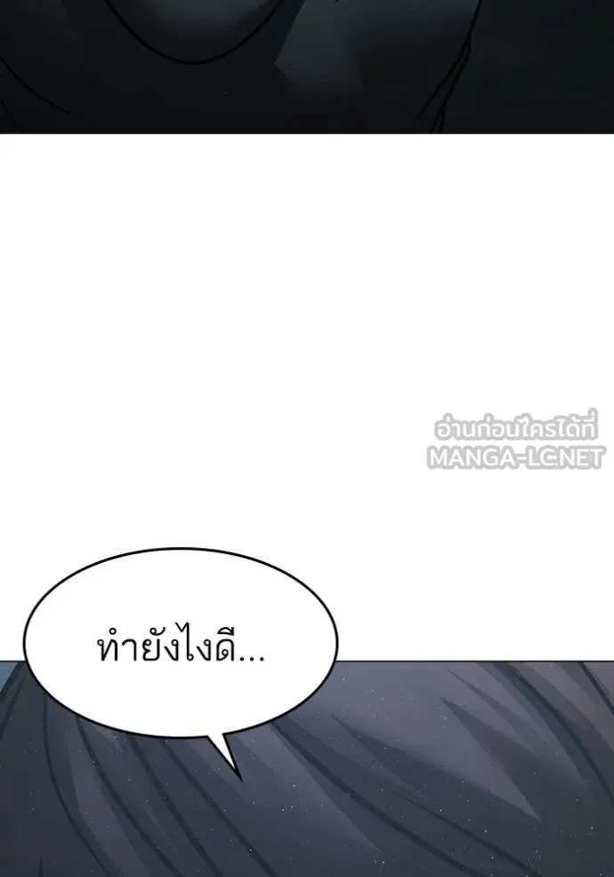 Reality Quest ตอนที่ 178 230