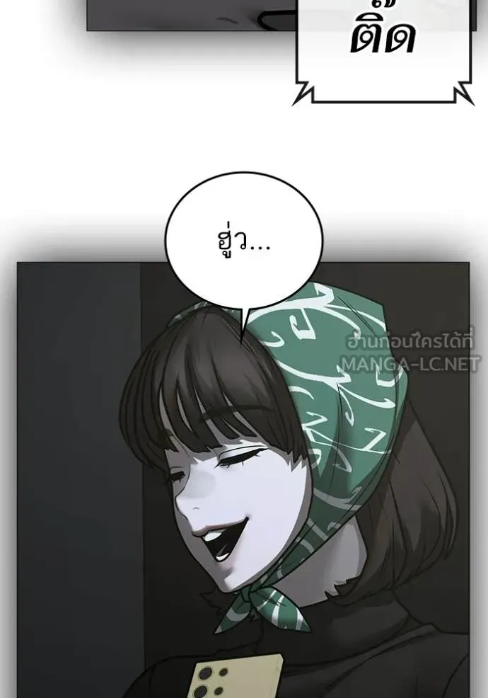 Reality Quest ตอนที่ 178 226