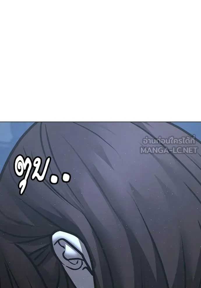 Reality Quest ตอนที่ 178 232