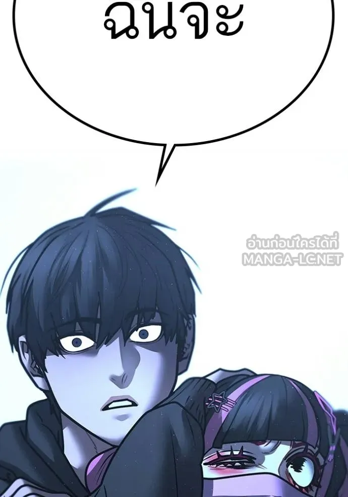 Reality Quest ตอนที่ 178 240