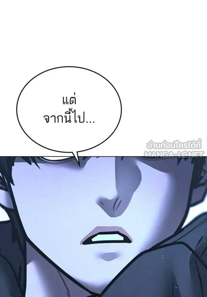 Reality Quest ตอนที่ 178 238