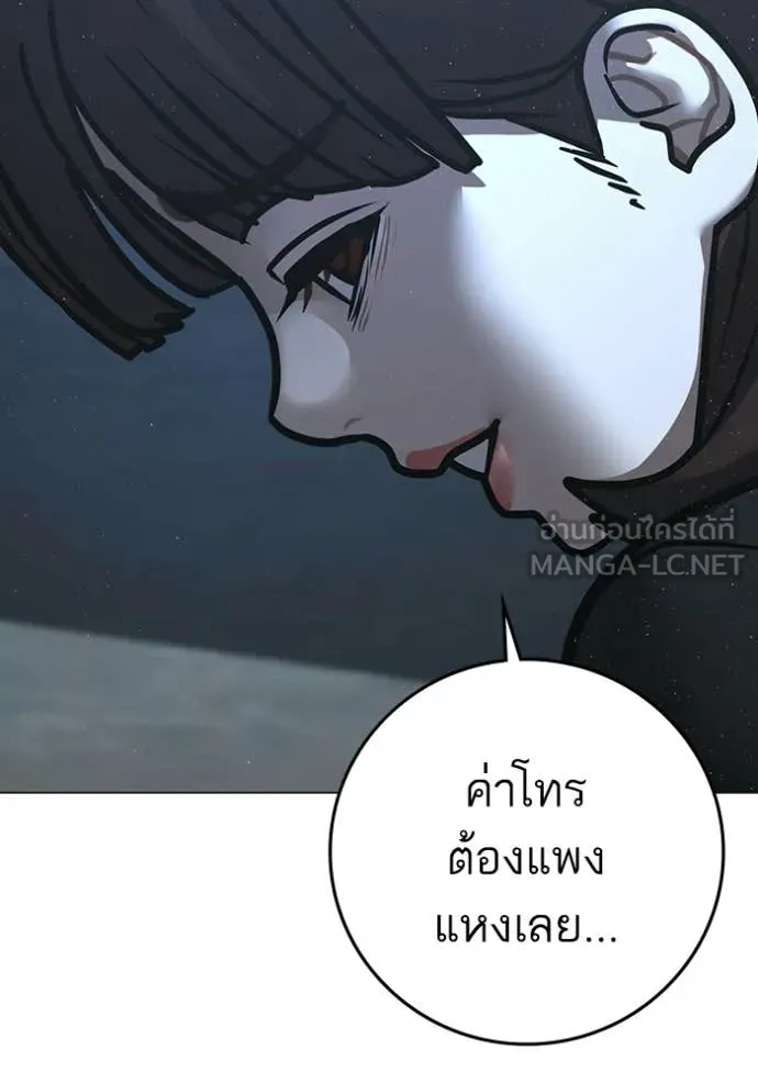 Reality Quest ตอนที่ 178 231