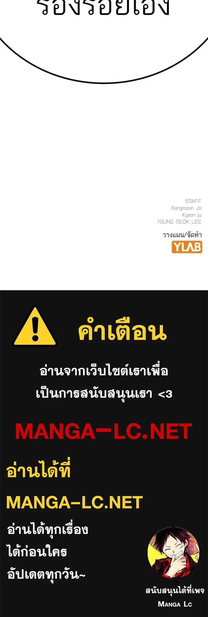 Reality Quest ตอนที่ 178 242