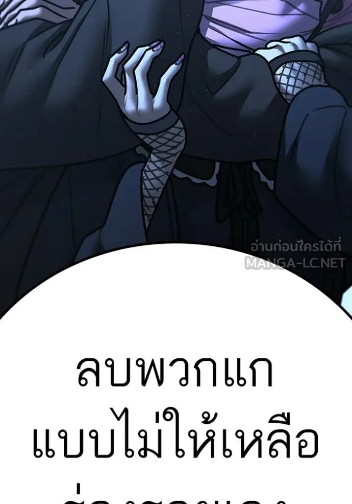 Reality Quest ตอนที่ 178 241