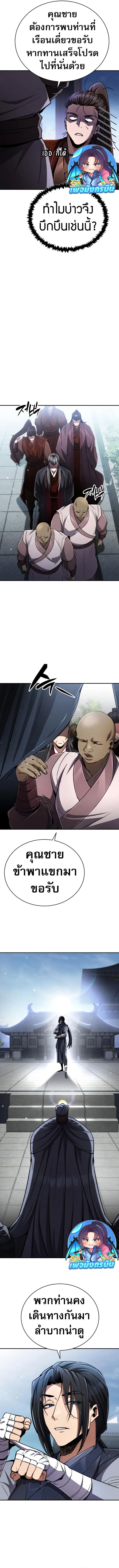 Reincarnation of the Fist King ตอนที่ 16 11