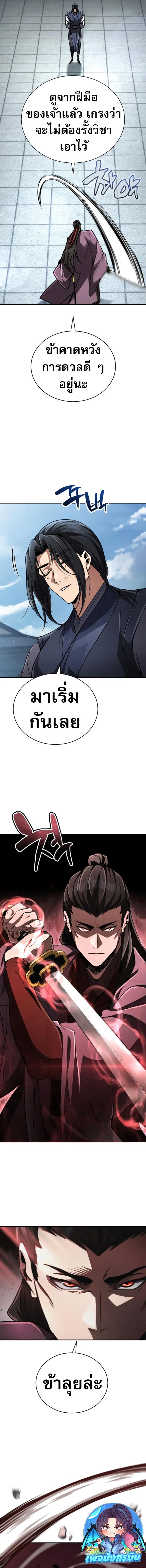 Reincarnation of the Fist King ตอนที่ 17 2