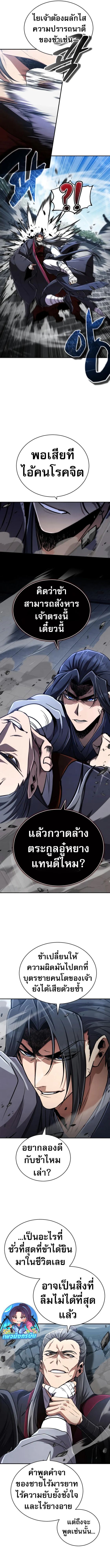 Reincarnation of the Fist King ตอนที่ 17 18