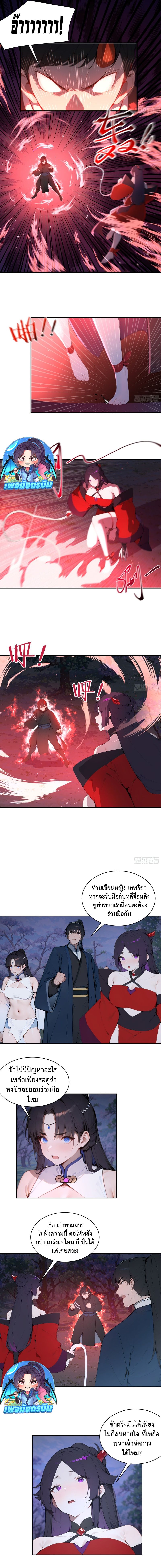 Hundred Wives Book: The Saints All Call Me Husband ตอนที่ 25 7