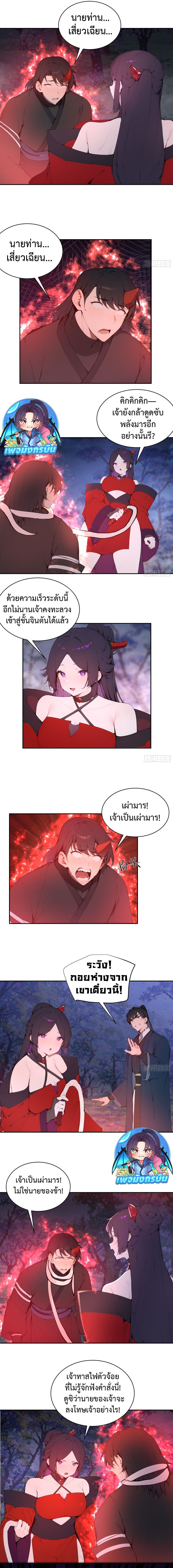 Hundred Wives Book: The Saints All Call Me Husband ตอนที่ 25 6